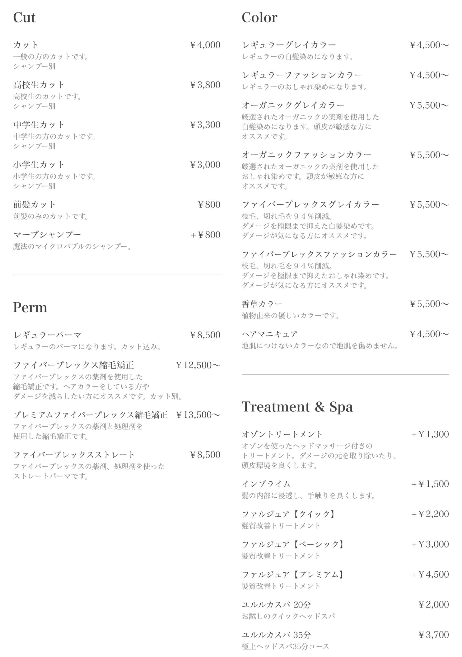 ヘアメニュー