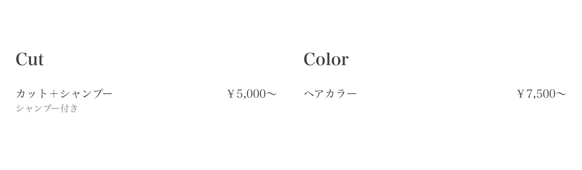 ヘアメニュー