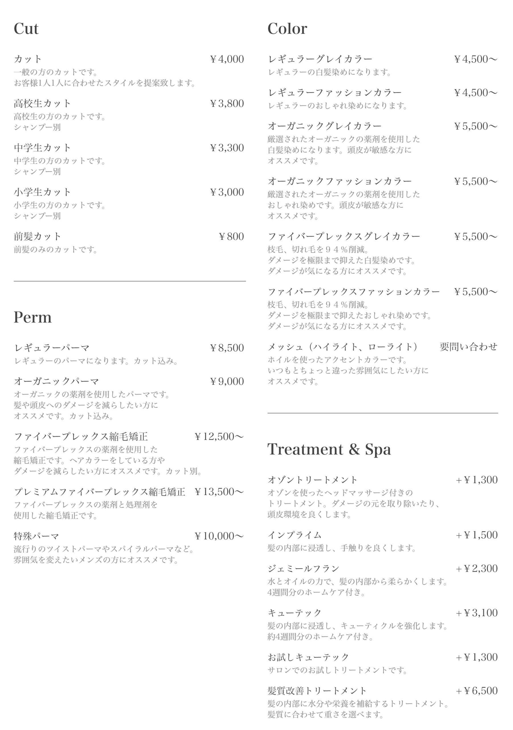 ヘアメニュー