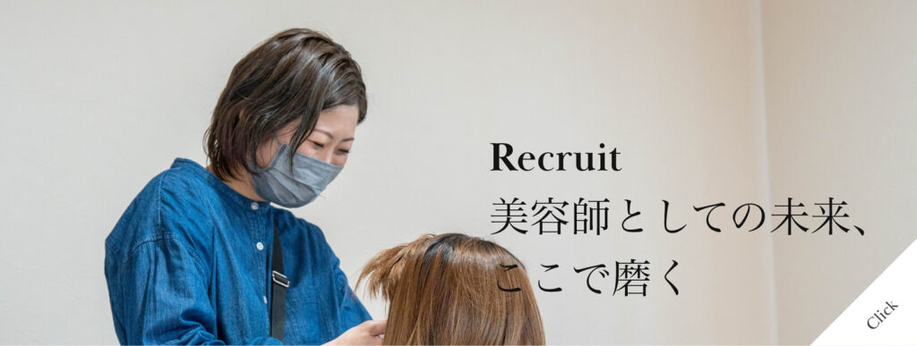 Recruit