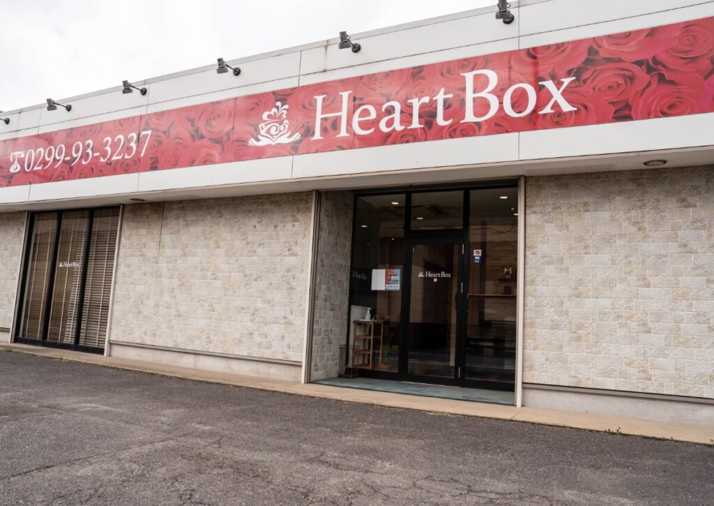 Heartbox 神栖店